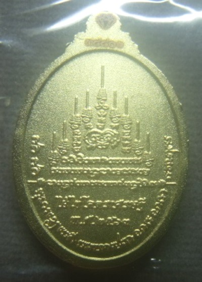 **เบา​ๆ​**เหรียญไอ้ไข่ โคตรเศรษฐี รุ่นแรก วัดพระมหาธาตุฯ ปี ๒๕๖๓**เนื้อชุบทองพ่นทราย มีโค้ดสวย