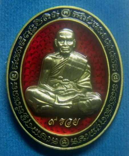 **เบาๆ**เหรียญ ๙ รวย หลวงพ่อพัฒน์ วัดห้วยด้วน นครสวรรค์ ปี ๒๕๖๓**ตอกโค้ด พร้อมกล่อง