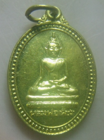 **เบาๆ**เหรียญหลวงพ่อเพ็ชร หลังพระธาตุ วัดวังพระธาตุ จ.กำแพงเพชร**สวยๆ