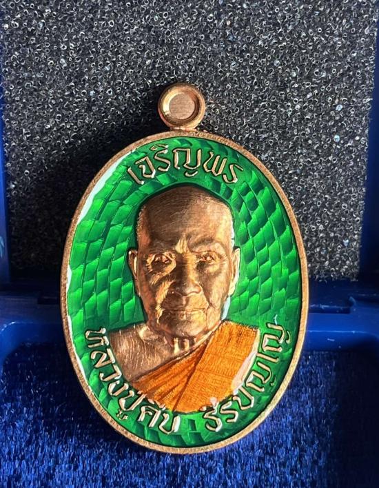 หลวงปู่คีบ ธีรปญฺโญ วัดป่าสุทธาวาส อ.โพนสวรรค์ จ.นครพนม รุ่น เจริญพรบน