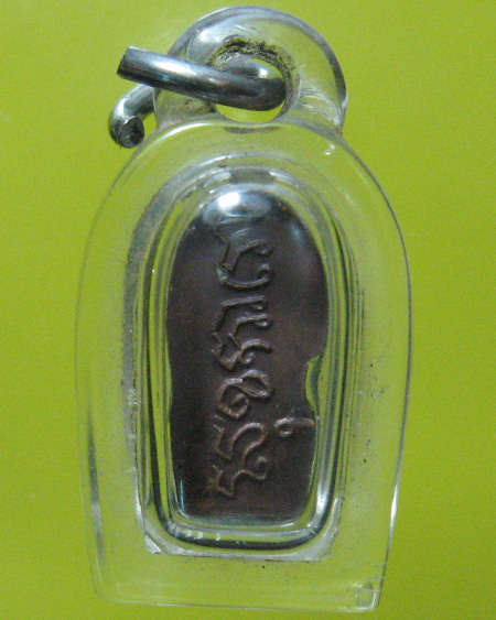 หลวงปู่อ่อนสา สุขกาโร วัดประชาชุมพลพัฒนาราม จ.อุดรธานี 