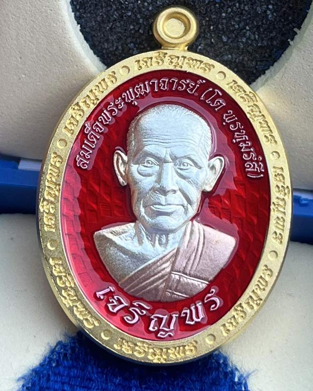 เหรียญสมเด็จพระพุฒาจารย์โต พรหมรังษี วัดระฆัง รุ่นเจริญพร ออกวัดเนินมะปราง พิษณุโลก