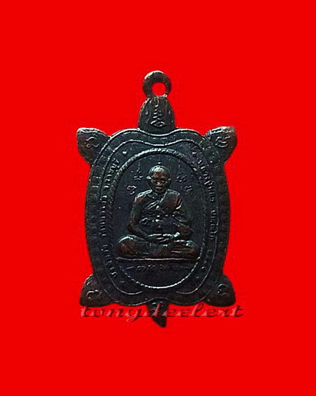 เหรียญพญาเต่าเรือน หลวงปู่หลิว รุ่นปัจฉิมวัย พิมพ์จิ๋ว สวยมากค่ะ