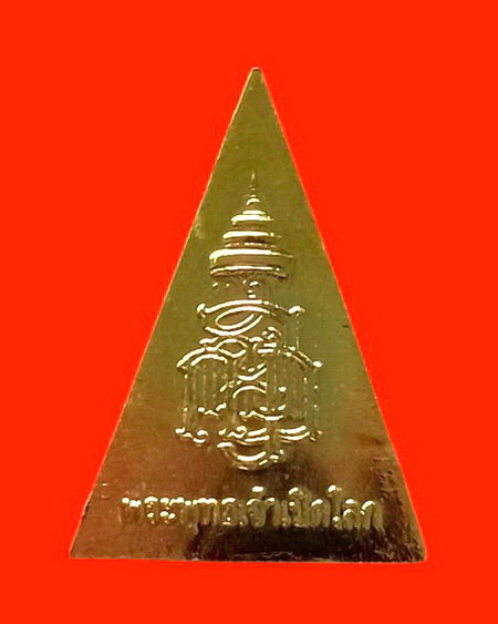 เหรียญพระพุทธเปิดโลก ญสส. สมเด็จพระญาณสังวร วัดบวรนิเวศ ปี 2542 สวยมากค่ะ