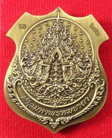 เหรียญท้าวมหาพรหม รุ่นประทานพร เป็นเศรษฐี ๕๐๐ ชาติ เนื้อสัมฤทธิ์เหลือง พร้อมกล่องเดิมจากวัดสวยครับ