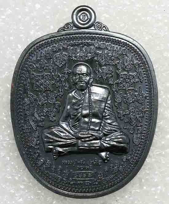 เหรียญแสนยันต์ แสนรวย หลวงปู่แสน วัดบ้านหนองจิก จ ศรีสะเกษ ปี2560 เนื้อทองแดงรมดำ เลข2347+กล่อง