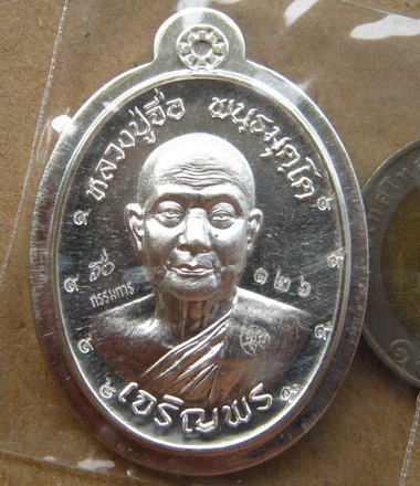 เหรียญ"เจริญพร"หลวงปู่จื่อ วัดเขาตาเงาะ ชัยภูมิ ปี58เลข126เนื้อเงิน ไม่ตัดปีกหลังแบบ กรรมการ โค้ด๙รอ