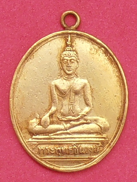 เหรียญพระพุทธชินวงษ์ หลวงพ่อโศก วัดปากคลองบางครก เพชรบุรี รุ่นแรก ปึ ๒๔๗๘