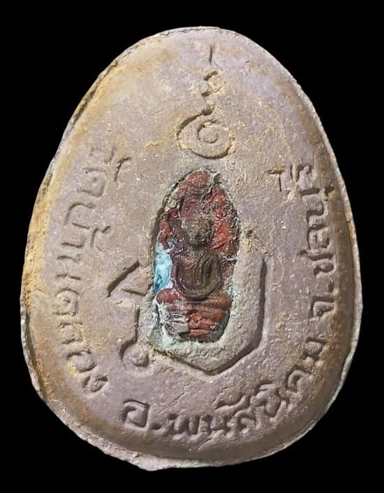 พระปิดตามหาลาภสารพัดดี หลวงพ่อคูณปริสุทโธ เนื้อผงธูปหลังฝังปรก ออกวัดบ้านคลอง ปี2538