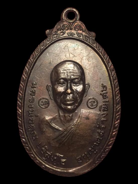 **พระดีปีลึก**เหรียญหลวงพ่อคูณปริสุทโธ เนื้อทองแดง+รอยจารหลวงพ่อคูณ(หายาก) ออกวัดใหม่พิเรนทร์ ปี2519