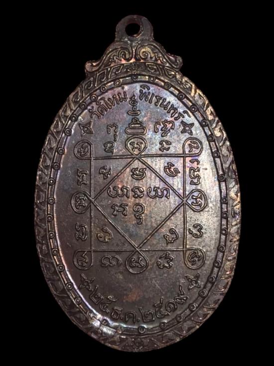 **พระดีปีลึก**เหรียญหลวงพ่อคูณปริสุทโธ เนื้อทองแดง+รอยจารหลวงพ่อคูณ(หายาก) ออกวัดใหม่พิเรนทร์ ปี2519