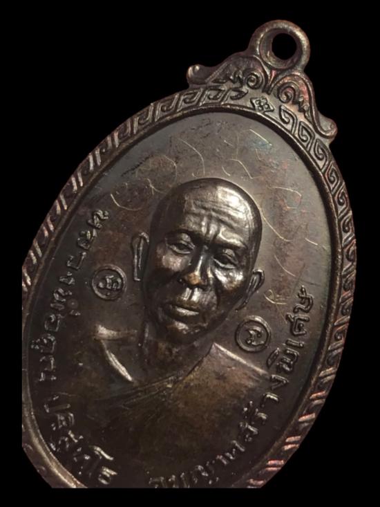 **พระดีปีลึก**เหรียญหลวงพ่อคูณปริสุทโธ เนื้อทองแดง+รอยจารหลวงพ่อคูณ(หายาก) ออกวัดใหม่พิเรนทร์ ปี2519