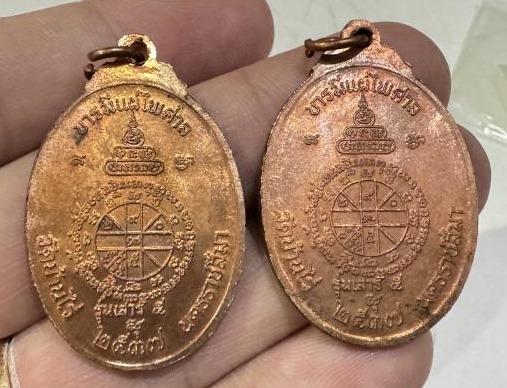 ***แพ็คคู่สุดคุ้ม***เหรียญหลวงพ่อคูณปริสุทโธ รุ่นจตุพรบารมีแผ่ไพศาล เนื้อทองแดงผิวไฟ ปี2537