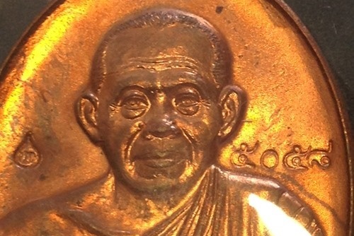 เหรียญห่วงเชื่อมรุ่นแรกหลวงพ่อคูณ ปริสุทโธ รุ่นสร้างกุฏฺิสงฆ์วัดราษฏร์บำรุง(ปรก) เนื้อแดงผิวไฟ ปี255