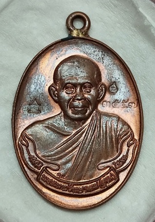 เหรียญห่วงเชื่อมรุ่นแรกหลวงพ่อคูณ ปริสุทโธ รุ่นสร้างกุฏฺิสงฆ์วัดราษฏร์บำรุง(ปรก) เนื้อทองแดง ปี2553