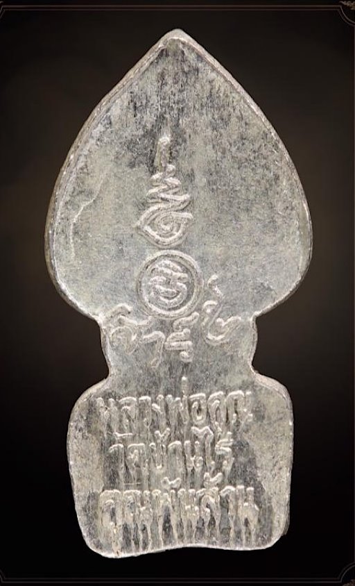 ***พระดีมีประสบการณ์***พระนาคปรกหลวงพ่อคูณ ปริสุทโธ รุ่นเสาร์ 5 คูณพันล้าน เนื้อเงิน ปี2536 (3)