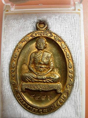 ***พิเศษมีจารหน้า-หลัง***อายุยืนหลวงพ่อคูณ  วัดแจ้งนอก ไม่ค่อยพบเห็น