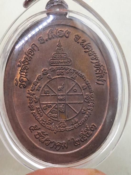 เหรียญหลวงพ่อคูณปริสุทโธ รุ่นอายุยืนพิมพ์ครึ่งองค์ เนื้อนวะโลหะ ออกวัดแจ้งนอก ปี2553