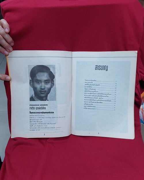 (ปิด59)หนังสือกำหนดกรรม"เจ้าชีวิต ยุวกษัตริย์ไทย"ในหลวงอานันทมหิดล แห่งราชวงศ์จักรี21x28.5ซ.ม.86หน้า