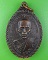 เหรียญหลวงพ่อกอง วัดท่าไอ้ ร้อยเอ็ด .E39.
