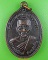 เหรียญรุ่น๑หลวงพ่อสิงห์ วัดหนองหิน ร้อยเอ็ด .E41.
