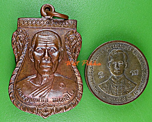 เหรียญรุ่น๑หลวงพ่อเจือ วัดหนองบัว กาญจนบุรี .E43.