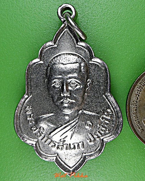 เหรียญรุ่น๑พระอธิการสำเภา วัดหนองแจง ราชบุรี .E44.