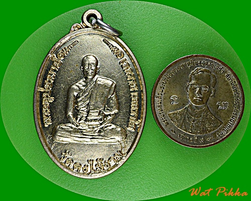 เหรียญพระอุปัชฌาย์เอกราช วัดดงไม้แดง ประจวบคีรีขันธ์ .E114