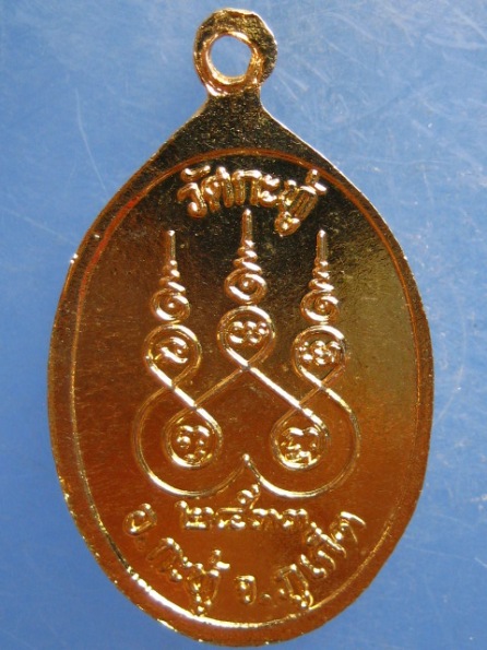 เหรียญหลวงพ่อเชย วัดกะทู้ ภูเก็ต ปี2533