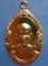 เหรียญหลวงพ่อเชย วัดกะทู้ ภูเก็ต ปี2533