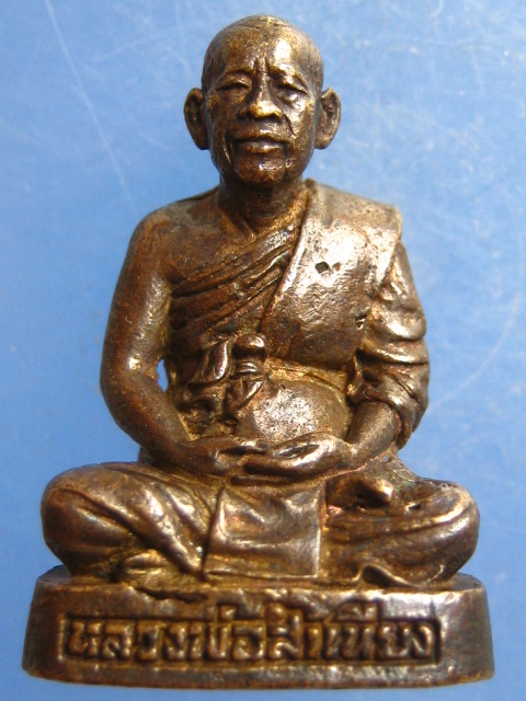 รูปหล่อ หลวงพ่อสำเนียง รุ่น ไม่เจ็บไม่จน