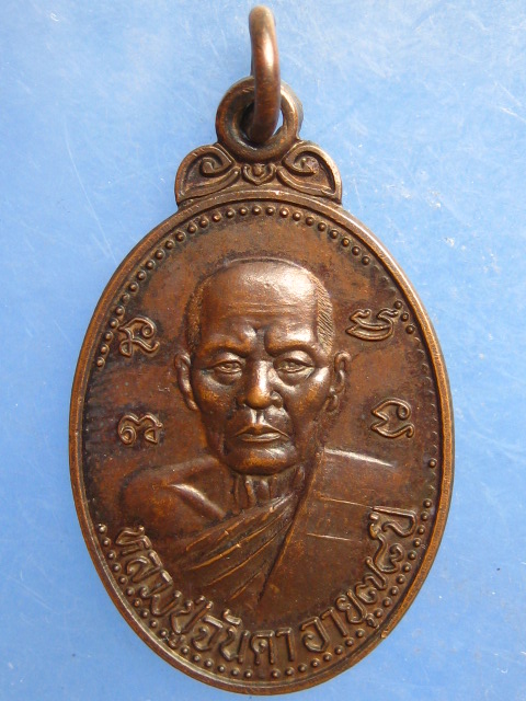 เหรียญหลวงปู่จันดา วัดสว่างคำเหมือดแก้ว กาฬสินธุ์ รุ่น 1 ปี2528