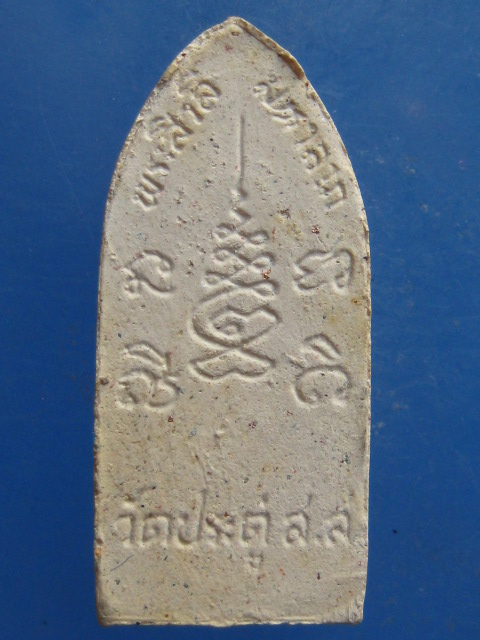 พระสีวลี พระมหาสุรศักดิ์ วัดประดู่ สมุทรสงคราม