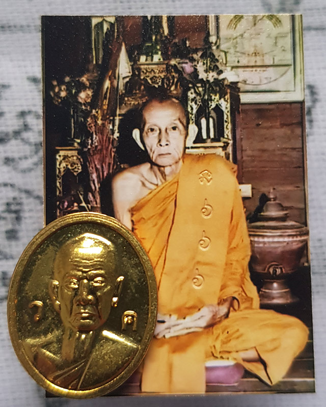 เหรียญเม็ดแตง ปี2558 หลวงพ่อพร้า วัดโคกดอกไม้ จ.ชัยนาท พร้อมรูปถ่าย หลวงพ่อกวย วัดโฆษิตาราม