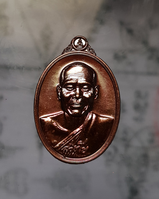 เหรียญหลวงพ่อหนุน สุวิชโย รุ่นมหาสิทธิโชคสมปรารถนา เนื้อทองแดง วัดพุทธโมกพลาราม จ.สกลนคร