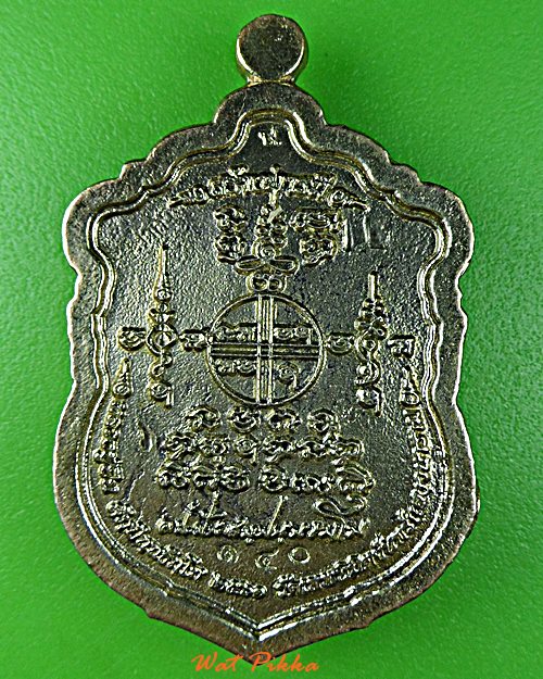 เหรียญเสมารุ่น๑หลวงปู่ปัน วัดเทพนิมิตจันทร์แสงวนาราม ขอนแก่น .E214.