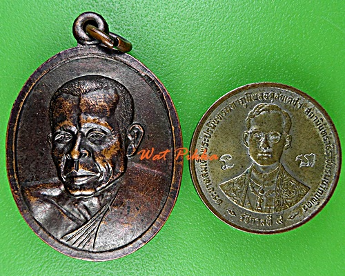 เหรียญหลวงปู่เคน วัดดงเค็ง มหาสารคาม .E228.