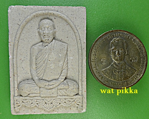 พระผงรูปเหมือนหลวงพ่อสมบูรณ์ วัดป่าสมบูรณ์ธรรม พิษณุโลก .15E.