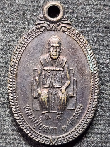 วัดกลางชูศรีเจริญสุข จ.สิงห์บุรี เหรียญเล็ก หลวงปู่บุดดา ถาวโร  เสาร์5 อายุ100ปี 2536