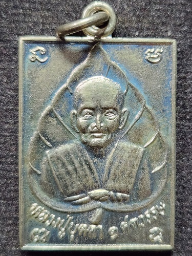 วัดกลางชูศรีเจริญสุข สิงห์บุรี เหรียญหนึ่งศตวรรษ หลวงปู่บุดดา ปี 2536