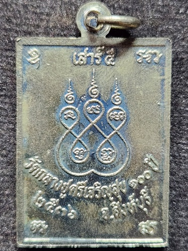 วัดกลางชูศรีเจริญสุข สิงห์บุรี เหรียญหนึ่งศตวรรษ หลวงปู่บุดดา ปี 2536