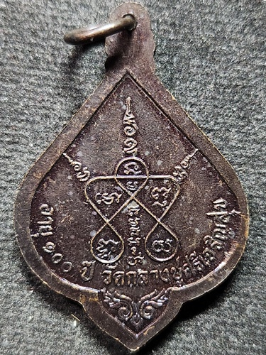 วัดกลางชูศรี จ.สิงห์บุรี เหรียญหลวงปู่บุดดา อายุครบ 100 ปี 2536