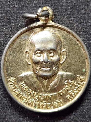  วัดกลางชูศรี เจริญสุข เหรียญหลวงปู่บุดดา ถาวโร รุ่น 100 ปี พอดี เฮง 2536 