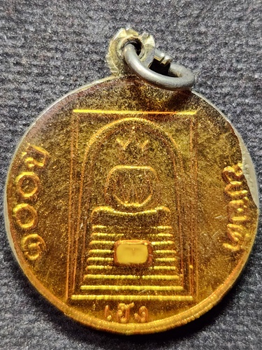  วัดกลางชูศรี เจริญสุข เหรียญหลวงปู่บุดดา ถาวโร รุ่น 100 ปี พอดี เฮง 2536 