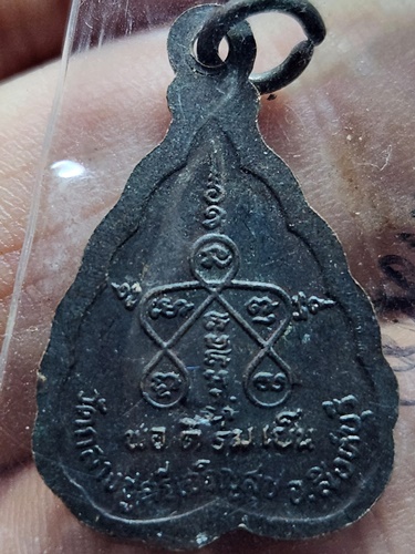 วัดกลางชูศรีเจริญสุข จังหวัดสิงห์บุรี เหรียญใบโพธิ์เล็ก หลวงปู่บุดดา ถาวโร  รุ่นพอดีร่มเย็น 