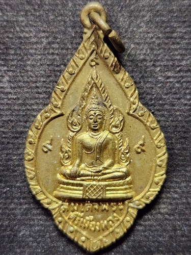  วัดต้นสน จ.อ่างทอง เหรียญ สมเด็จพระศรีเมืองทอง