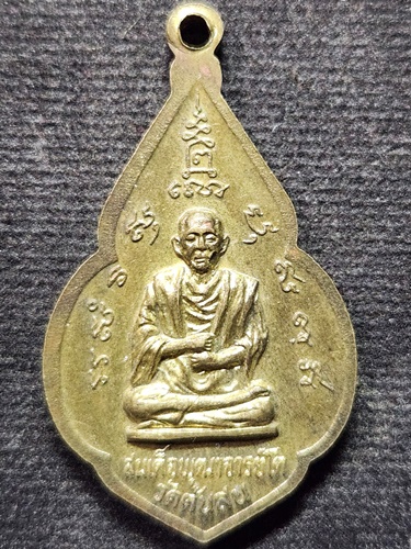 วัดต้นสน จังหวัดอ่างทอง เหรียญสมเด็จพระศรีเมืองทอง  หลังสมเด็จพระพุฒาจารย์โต พรหมรังษี