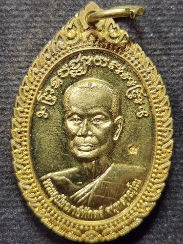  วัดโบสถ์ อ.สามโก้ จ.อ่างทอง เหรียญพระอุปัชฌาย์พักตร์ ปี 2559