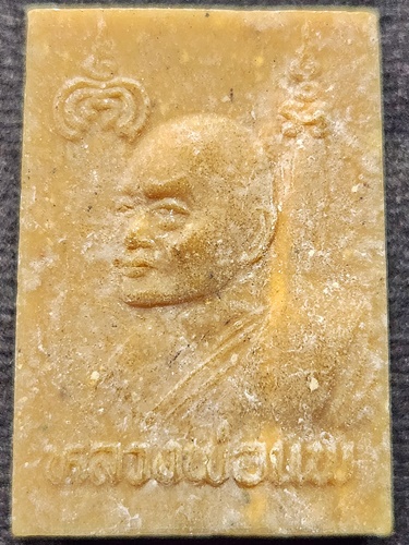 วัดพิกุลทอง จ.สิงห์บุรี  พระสมเด็จหลังรูปเหมือนหลวงพ่อแพ 2534 เนื้อผงน้ำมัน