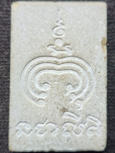 วัดพิกุลทอง อ.ท่าช้าง จ.สิงห์บุรี สมเด็จ หลวงพ่อแพ เขมังกโร  อนุสรณ์ 100 ปี 2534